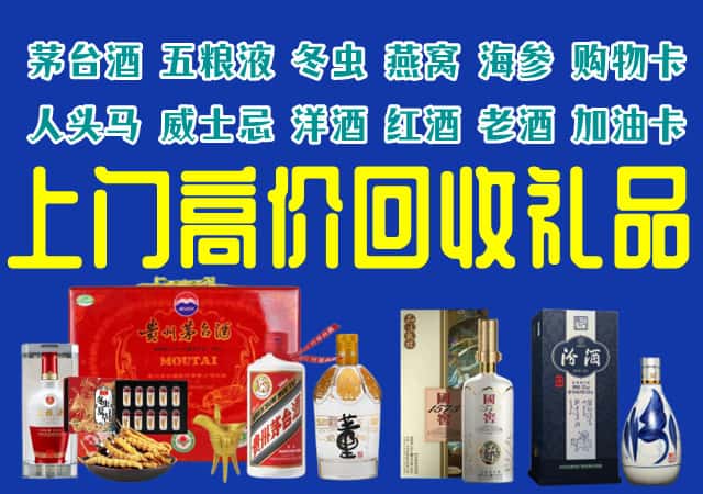 海南文昌市回收烟酒